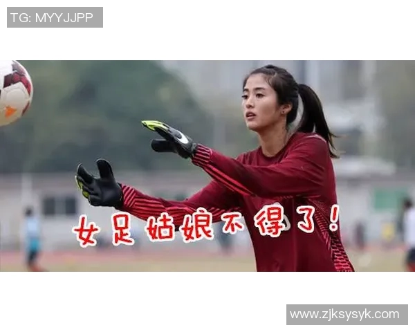 李玲蔚与足球明星的浪漫故事揭示了运动与爱情的交织与碰撞 李玲蔚与足球明星的浪漫故事揭示了运动与爱情的交织与碰撞