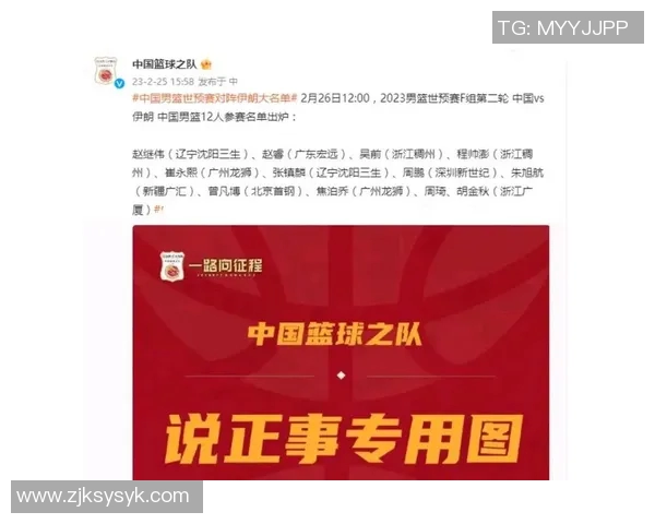 2015年10月2日男篮对阵伊朗精彩赛事回顾与分析