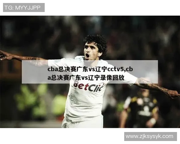 2020年CBA季后赛精彩对决广东队与辽宁队完整录像回放分享 2020年CBA季后赛精彩对决广东队与辽宁队完整录像回放分享