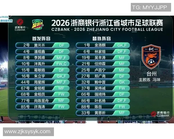 台州籍足球明星盘点及其在国内外赛场上的辉煌成就分析