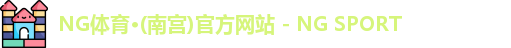 ng体育
